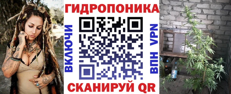 Канабис Невельск