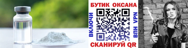 БУТИРАТ GHB Невельск