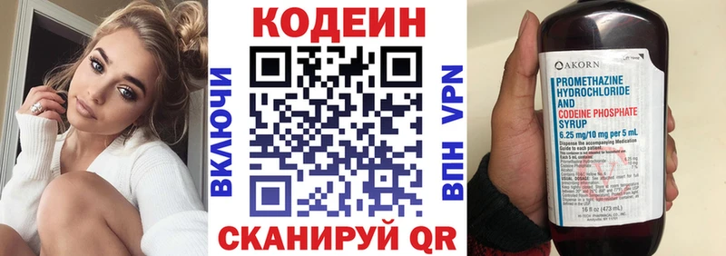 кракен ССЫЛКА  Невельск  Кодеин напиток Lean (лин) 