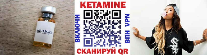 Кетамин VHQ  Невельск 