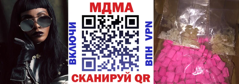 блэк спрут зеркало  Невельск  MDMA crystal 