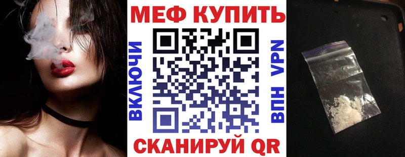 цены Невельск Мефедрон VHQ