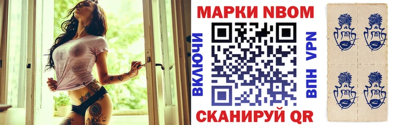 Наркотические марки 1500мкг  MEGA зеркало  Невельск 